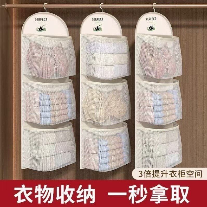 贴身衣物收纳包大容量收纳内衣内裤袜子收纳神器宿舍门后悬挂式