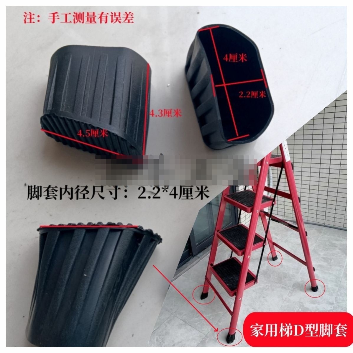 梯子脚垫常用五步梯D型人字梯脚套家用梯形防滑配件加厚折叠楼梯