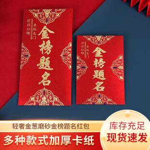 升学宴礼账本金榜题名礼簿高考酒店人情礼金往来记账本份子钱随礼