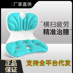 上荷护腰坐姿椅护腰坐垫坐姿椅矫姿学生儿童办公室久坐不累背靠屁