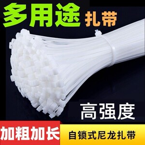 高强度尼龙塑料扎带按斤卖 自锁式束线带固定电线捆绑带扎条