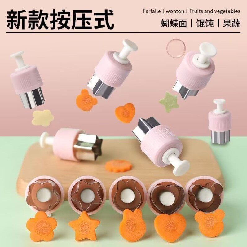 饼干模具蔬菜水果造型压花刀蝴蝶面模具宝宝辅食卡通切模面点工具