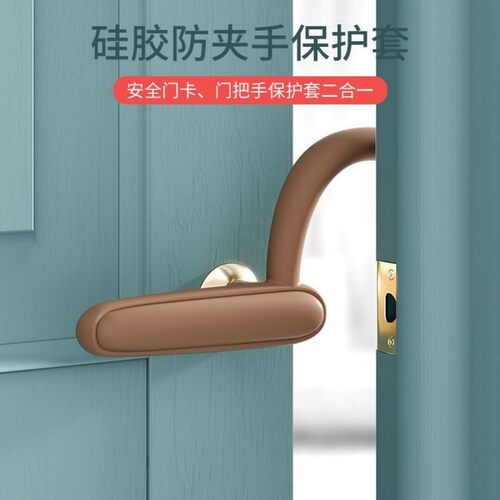 门把手保护套防夹手门挡门卡防撞垫儿童门阻器门锁硅胶门把套房门