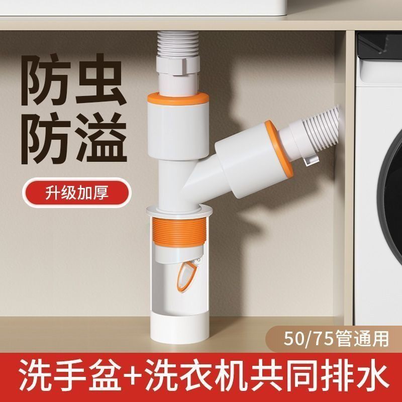 厨房下水管净水器三通接头水槽洗菜盆洗碗机排水管三头通防臭神器