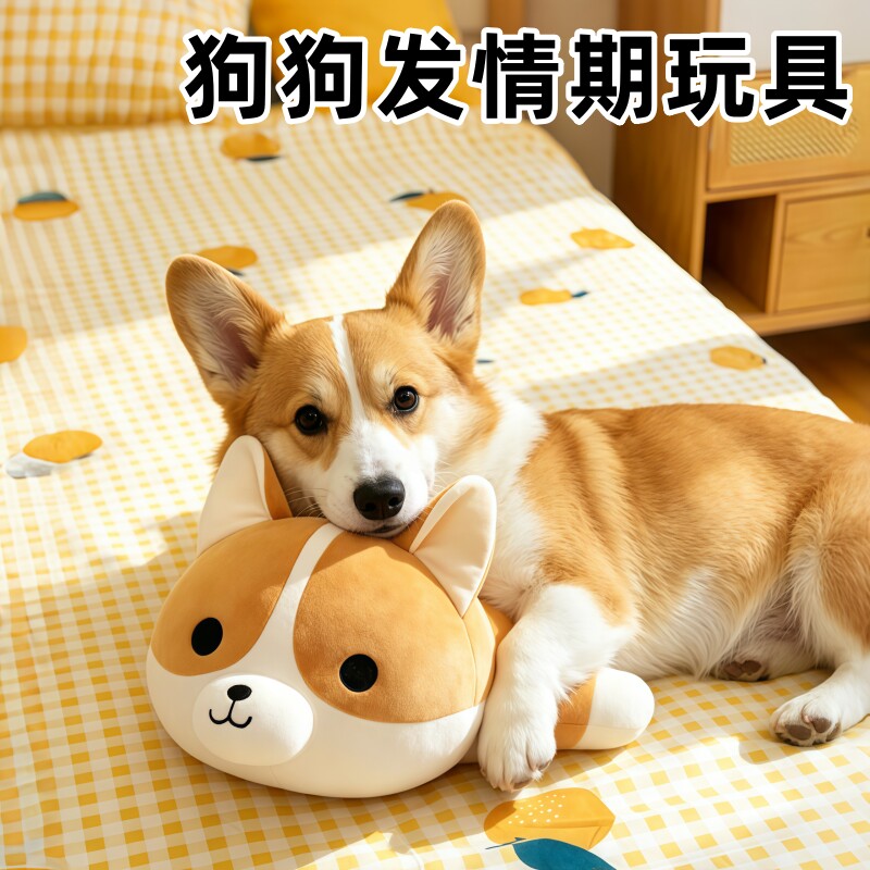 狗狗发情期玩具宠物比熊公狗交配泄愤解闷神器耐咬骑跨性伴侣玩偶