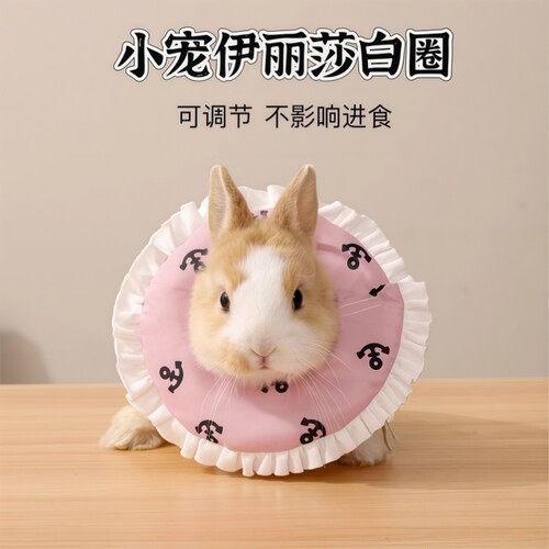 小宠超轻防咬毛可调伊丽莎白圈