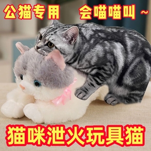猫咪发情玩具发泄泻火公猫交配自嗨性陪睡宠物伴侣假母猫陪伴玩偶