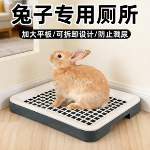 兔子专用厕所荷兰猪宠物兔花枝鼠龙猫可拆卸防翻防喷尿盆平板厕所