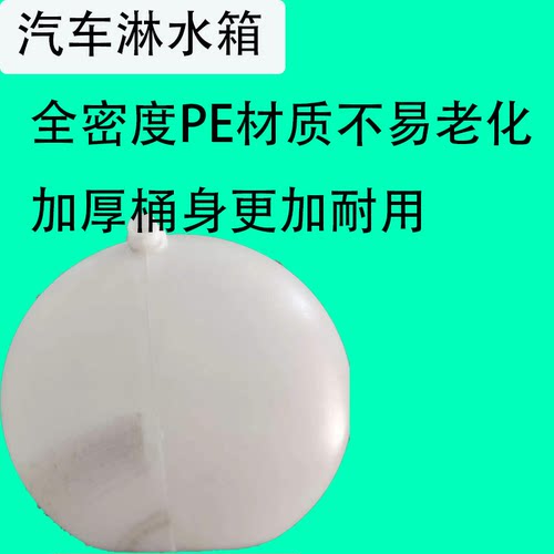 汽车淋水箱货车专用储水罐刹车滴水冷却降温全密度PE材质不易老化