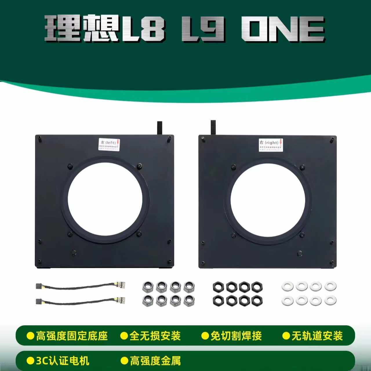 无损改装专车专用旋转盘理想