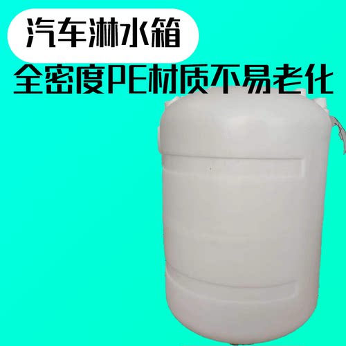货车专用淋水箱全密度PE材质不易老化不生锈不腐蚀刹车滴水冷却耐