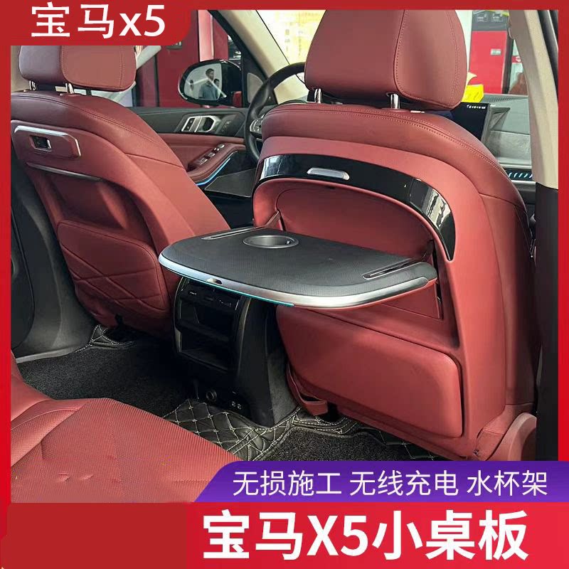 多功能折叠宝马X5小桌板