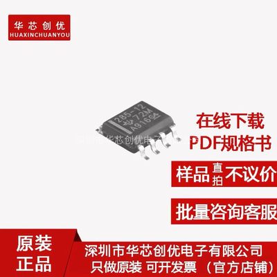 LM285DR-1-2TI德州仪器SOIC-8