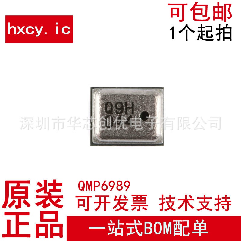 原装正品 QMP6989 贴片LGA-8 气压测量MEMS压力传感器IC芯片