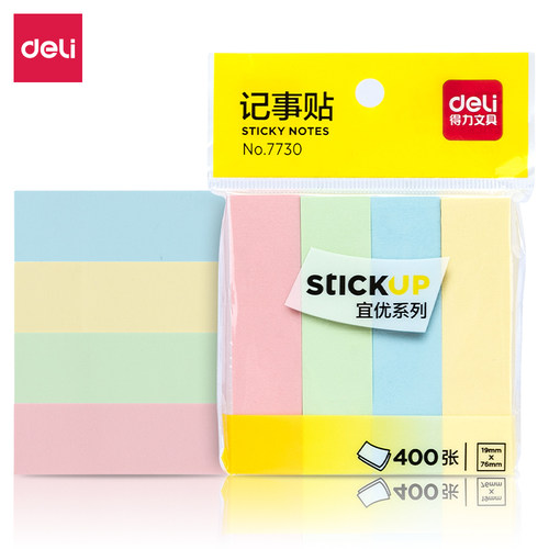 正品批发跑量便利贴得力76*19mm