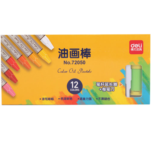 正品批发跑量油画棒蜡笔得力