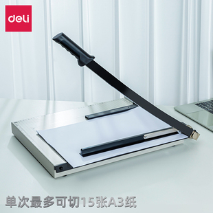 裁纸刀 得力8012裁纸刀钢制切纸刀A4裁纸刀A3裁纸机460mm*380mm