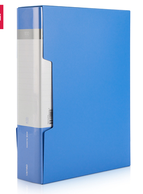 得力5007ES / 100页A4资料册文件夹透明插页夹 插袋文件夹