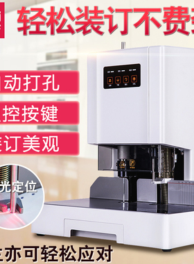 得力14601 14602 14608自动财务装订机全自动热熔会计凭证装订机