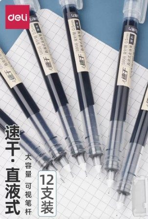 得力盖帽塑料12正品批发跑量