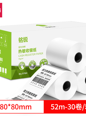 得力11764铭锐热敏收银纸宽度80mm直径80mm每卷长52米(30卷/箱)