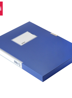 得力5683 33511档案盒背宽55mm A4 收纳盒 蓝色塑料文件盒 凭证盒
