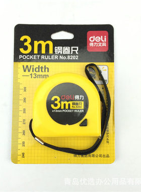 得力8202卷尺 3米钢卷尺 抗摔外壳尺子 测量工具 优质卷尺工具尺