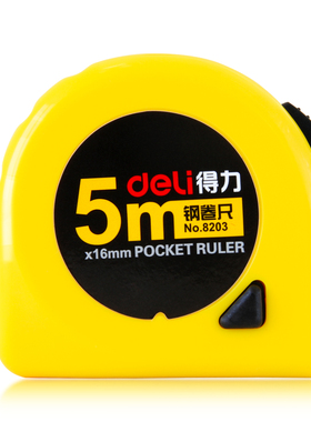 得力8203工具钢卷尺5米多规格绘图制图测量工具计算耐用 5m*16mm