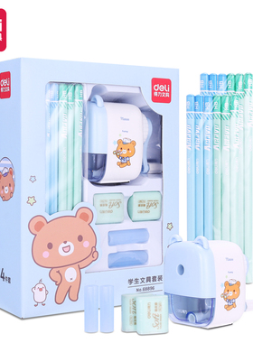 得力68896文具礼盒套装男孩女孩六一儿童节礼物小学生生日礼品