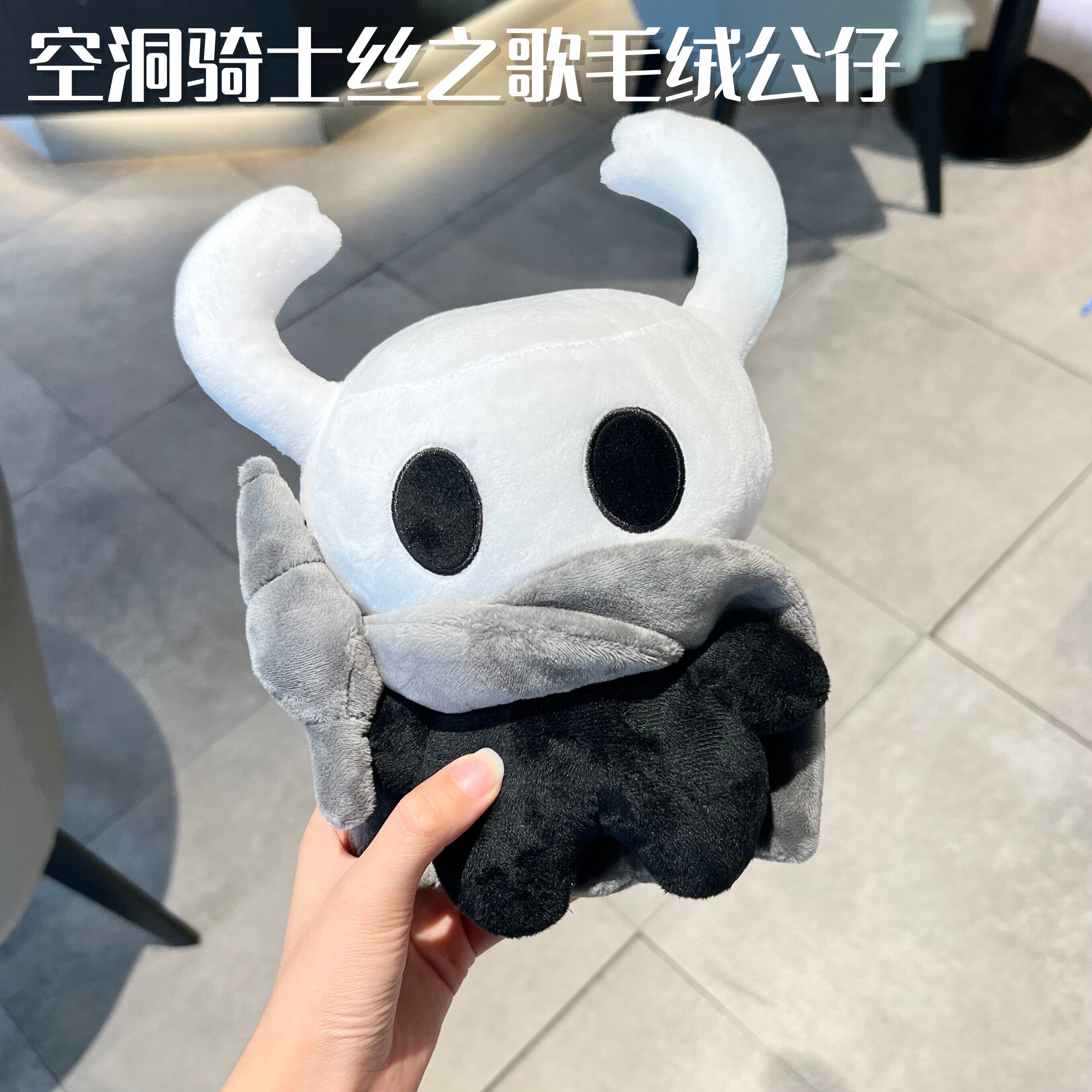 空洞骑士HollowKnight游戏周边丝之歌小骑士公仔娃娃毛绒玩具玩偶