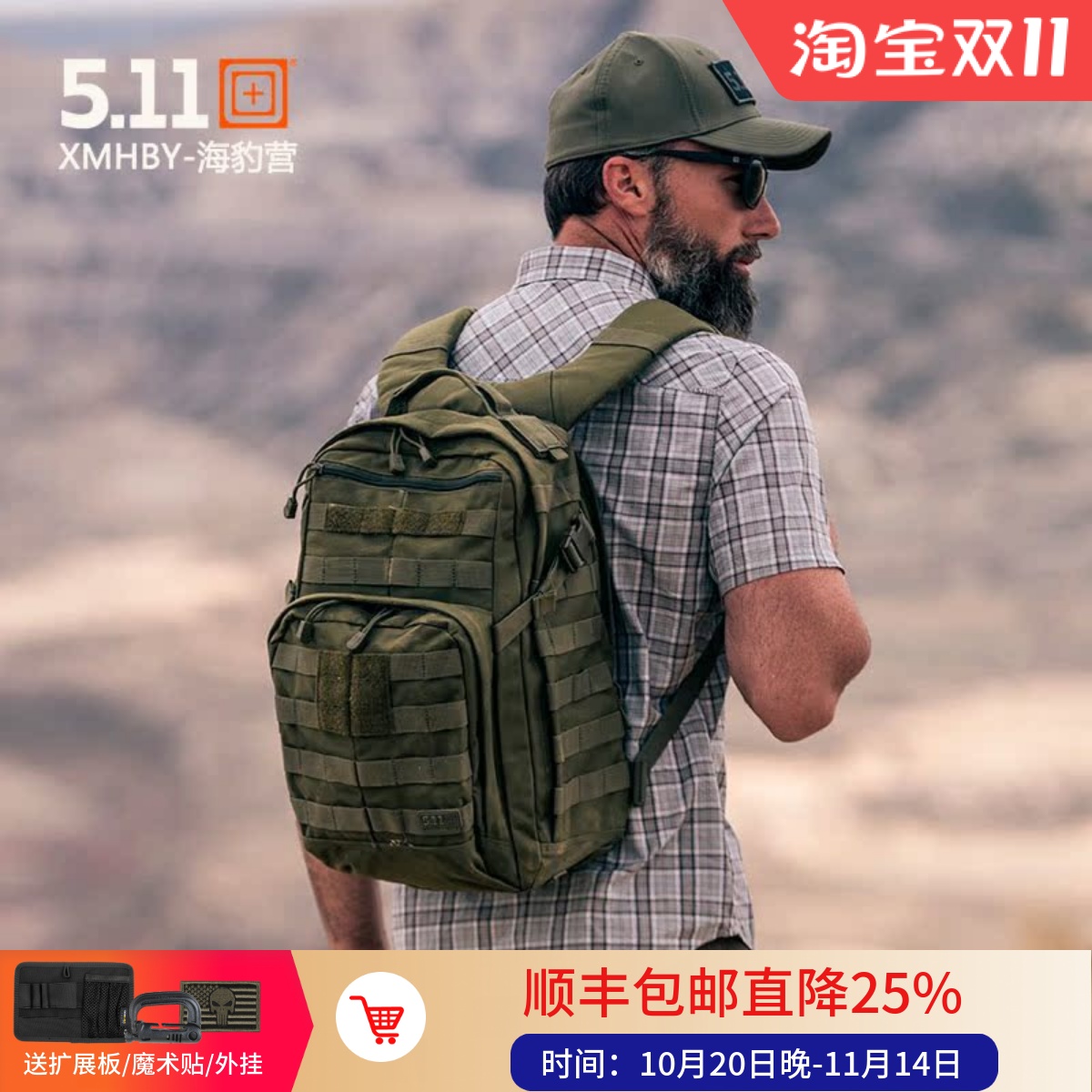 美国5.11户外双肩背包防泼水耐磨