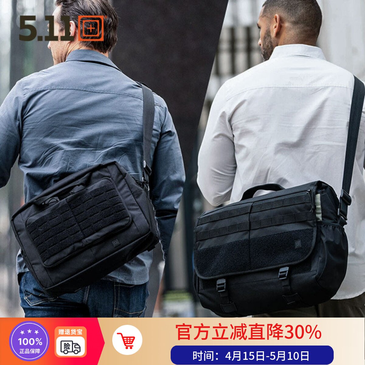 美国5.11守望者战术公文包 56647商务单双肩互换511电脑背包56648