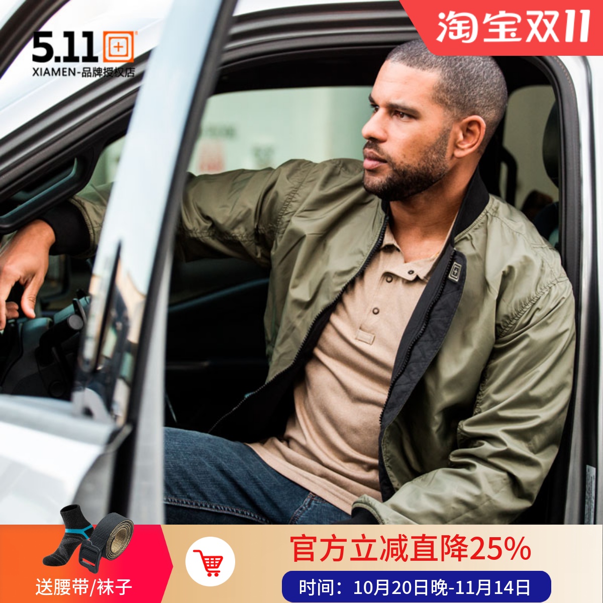 5.11MA1双面穿春秋防水飞行夹克