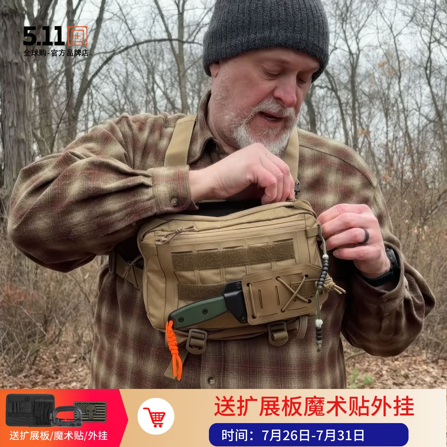 5.11天量升级版胸包骑行跑步腰包图片