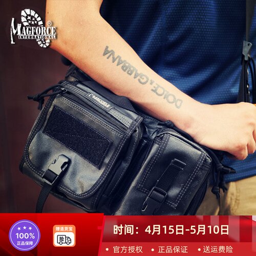 麦格霍斯magforce防水机动腰包