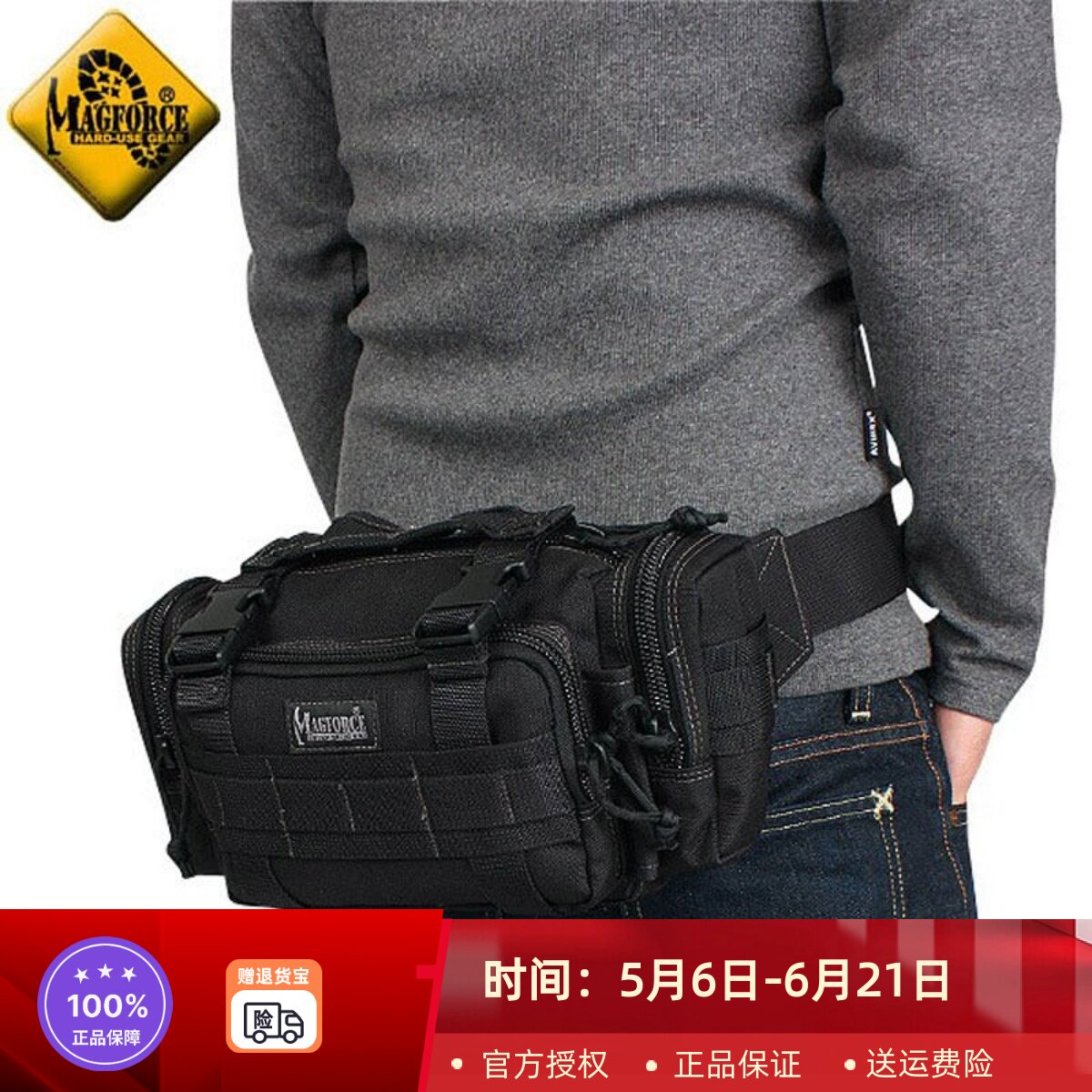 麦格霍斯MagForce户外大容量腰包骑行斜挎包男女胸包单肩 0402