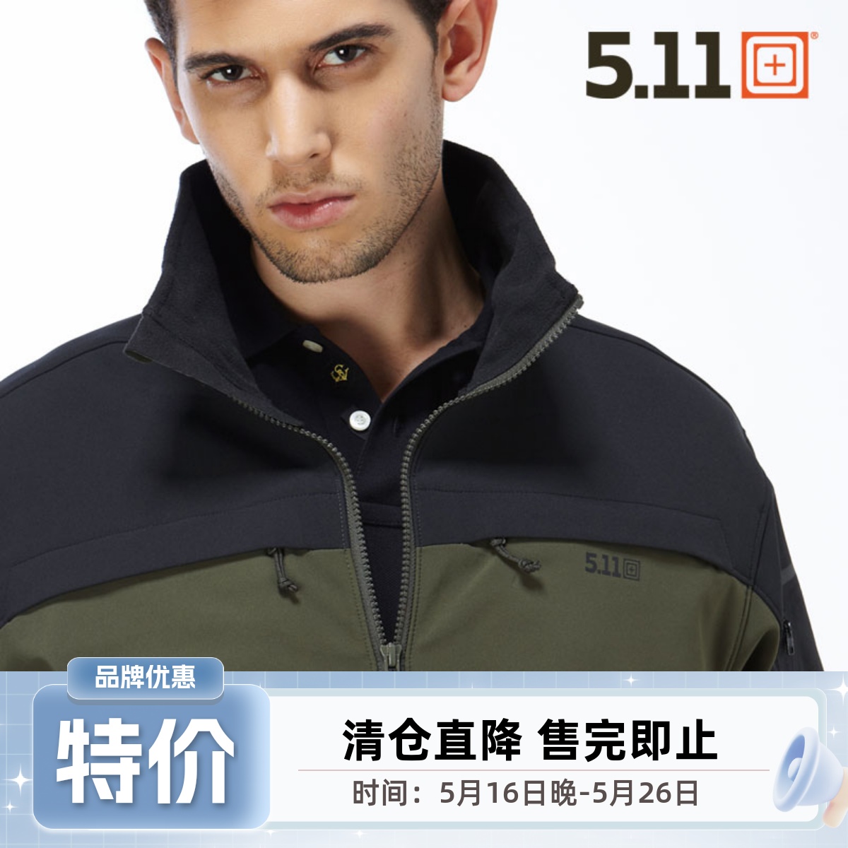 美國511變色龍輕量男立領夾克