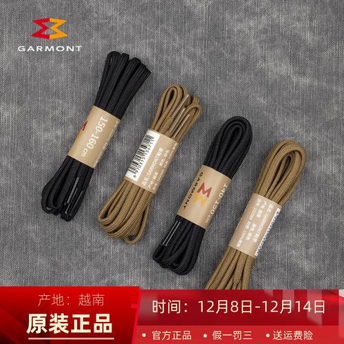 嘎蒙特GARMONT复仇者户外鞋带通用款防水防滑尼龙黑色棕色中高帮