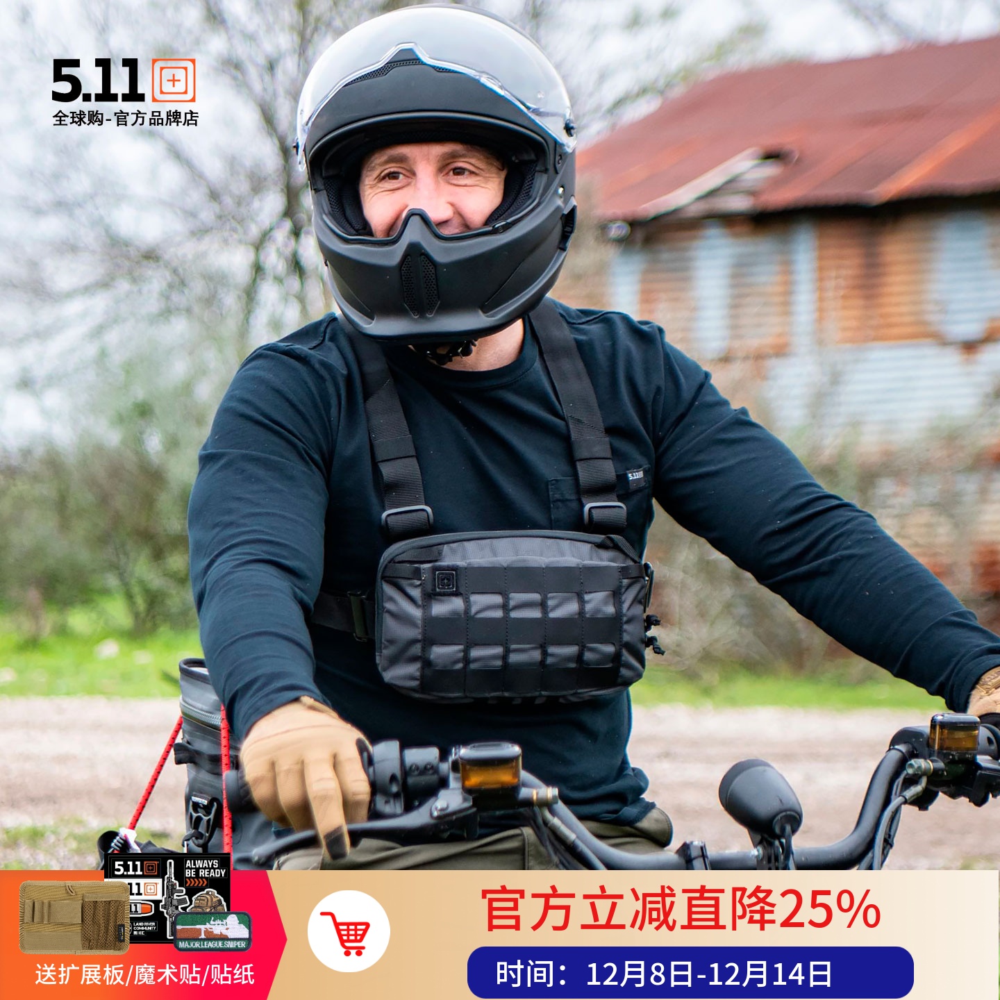 5.11天擎胸包模组化跑步骑行背包