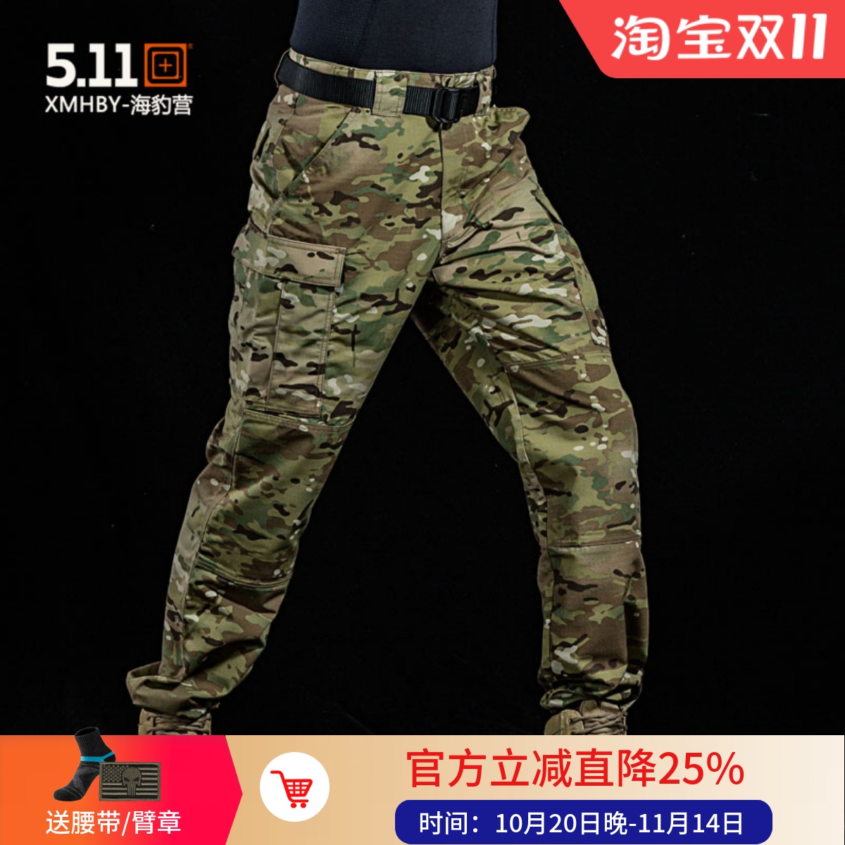 5.11防刮防水TDU长裤正版MC迷彩