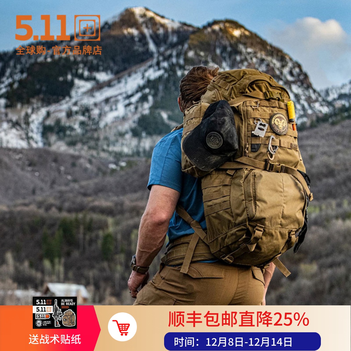 徒步自驾组合式5.11大容量双肩包