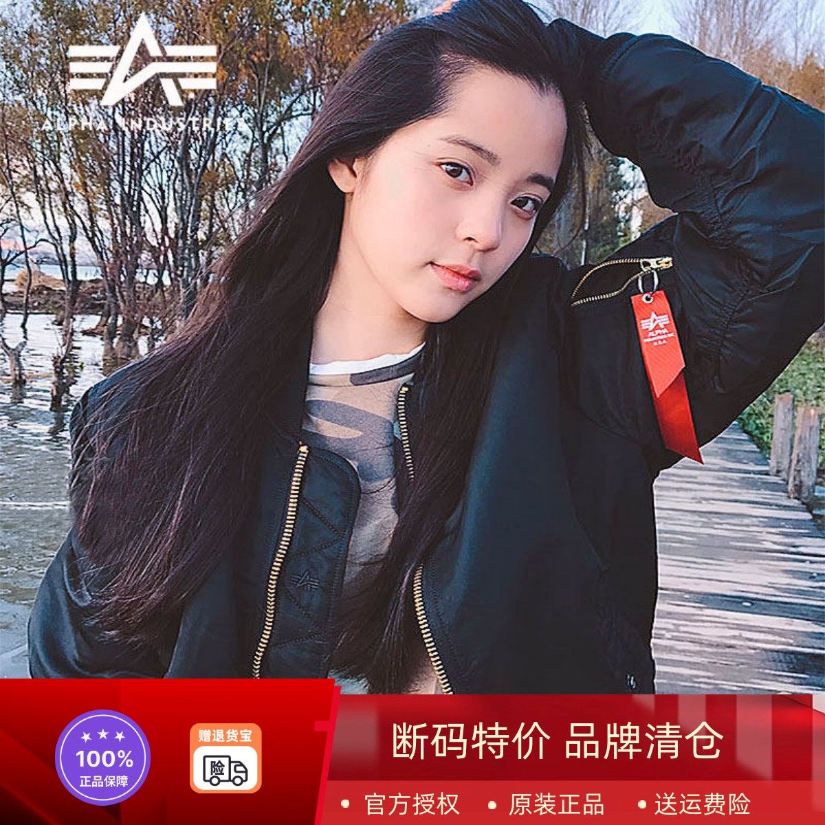 欧阳娜娜同款ALPHA阿尔法工业MA1飞行夹克潮款两面穿防寒女款外套,户外/登山/野营/旅行用品,夹克,淘宝优惠券,粉丝福利购,淘宝优惠卷