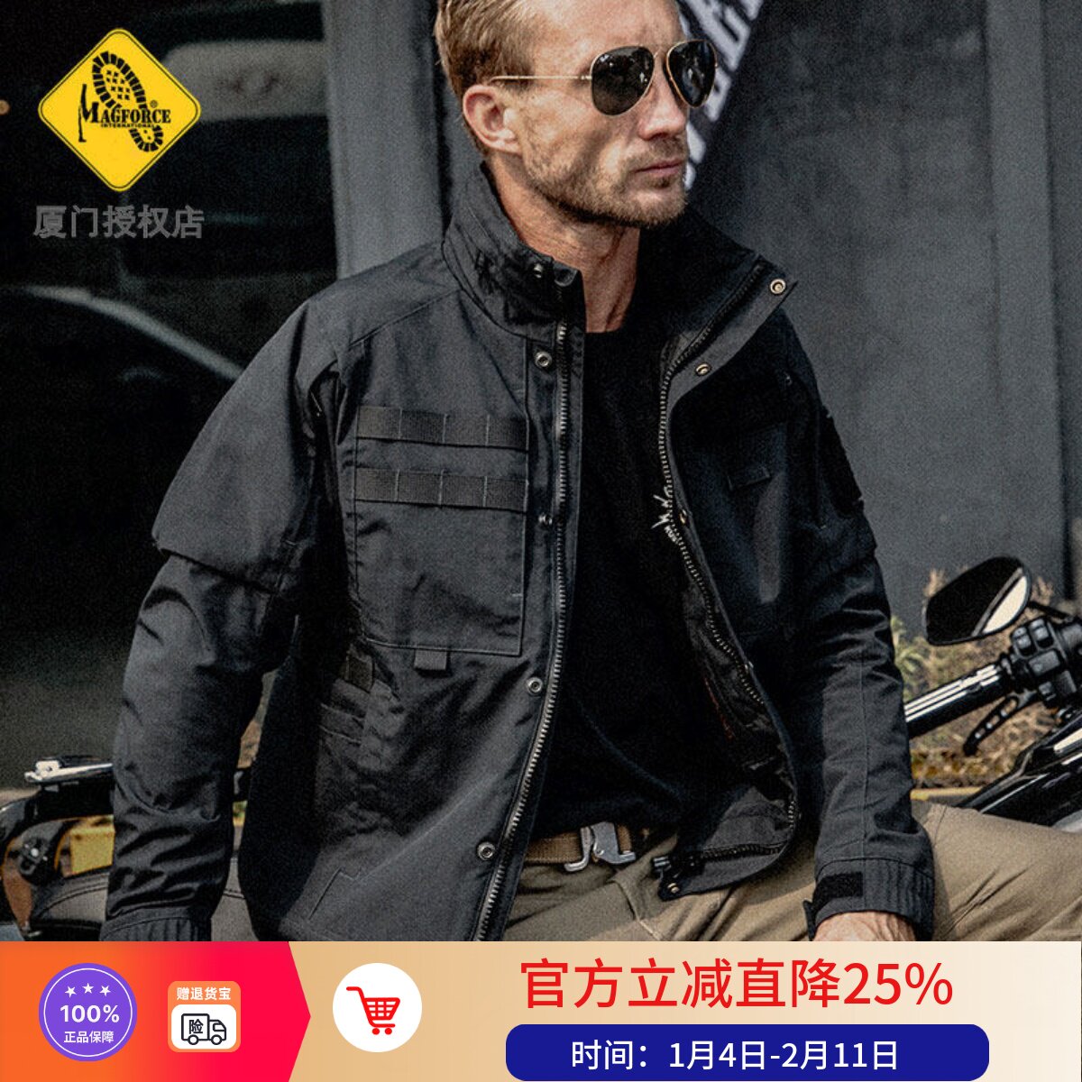MAGFORCE麦格霍斯机车服台马机动高能夹克飞行服C1106男防风外套