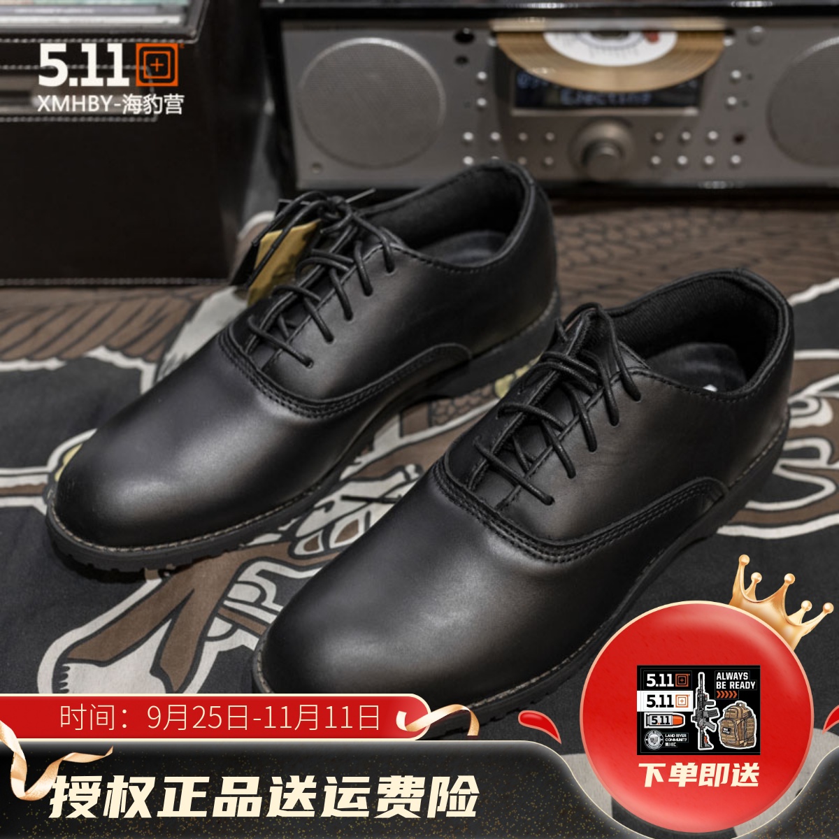 5.11低帮制服皮鞋V大底缓震耐磨