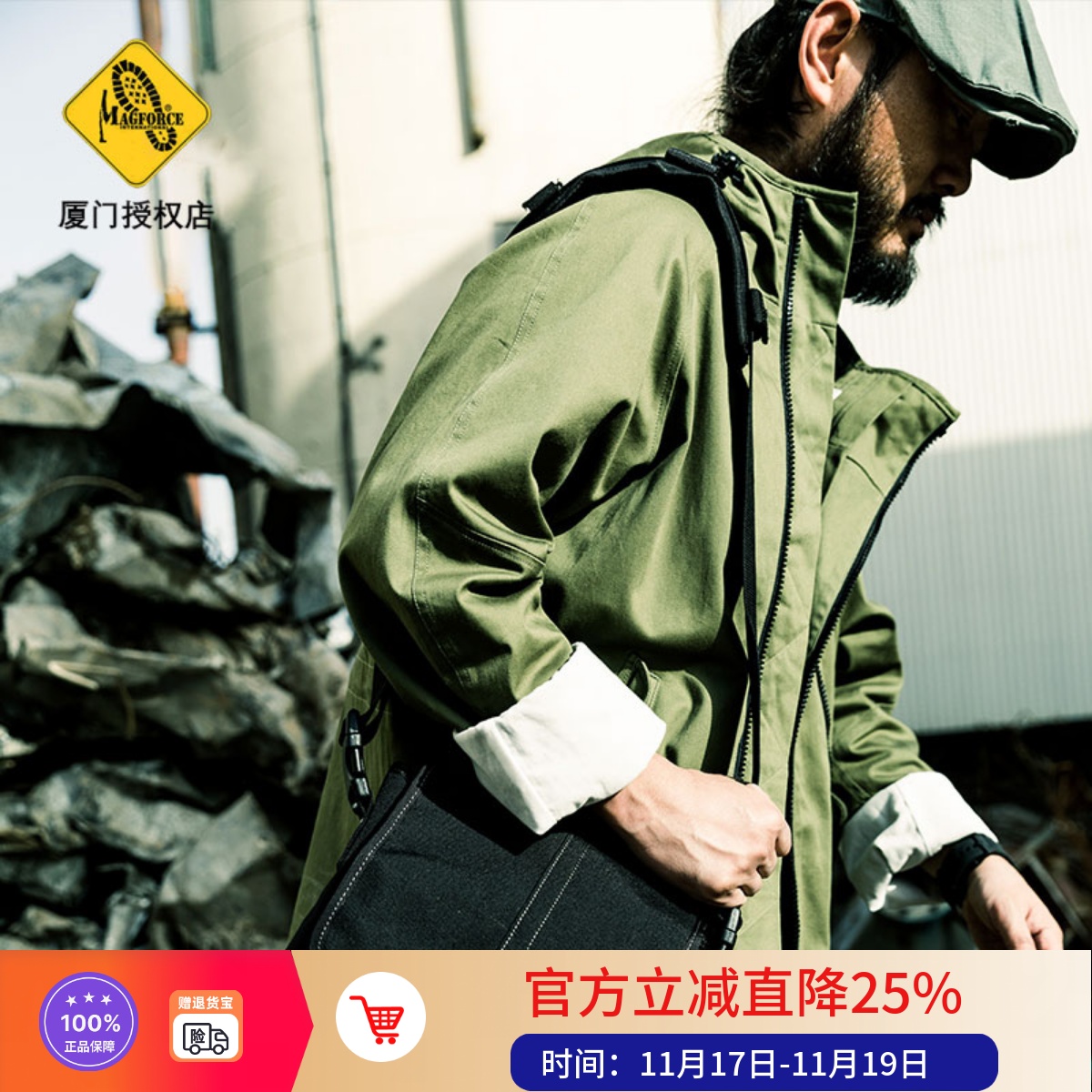 中长男士风衣麦格霍斯弹性透气