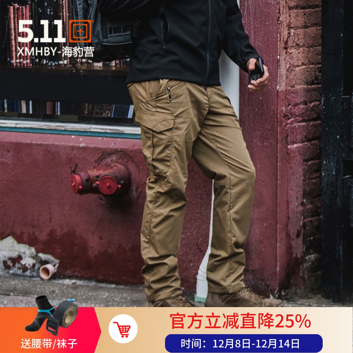 5.11艾康弹力修身防水秋冬男裤