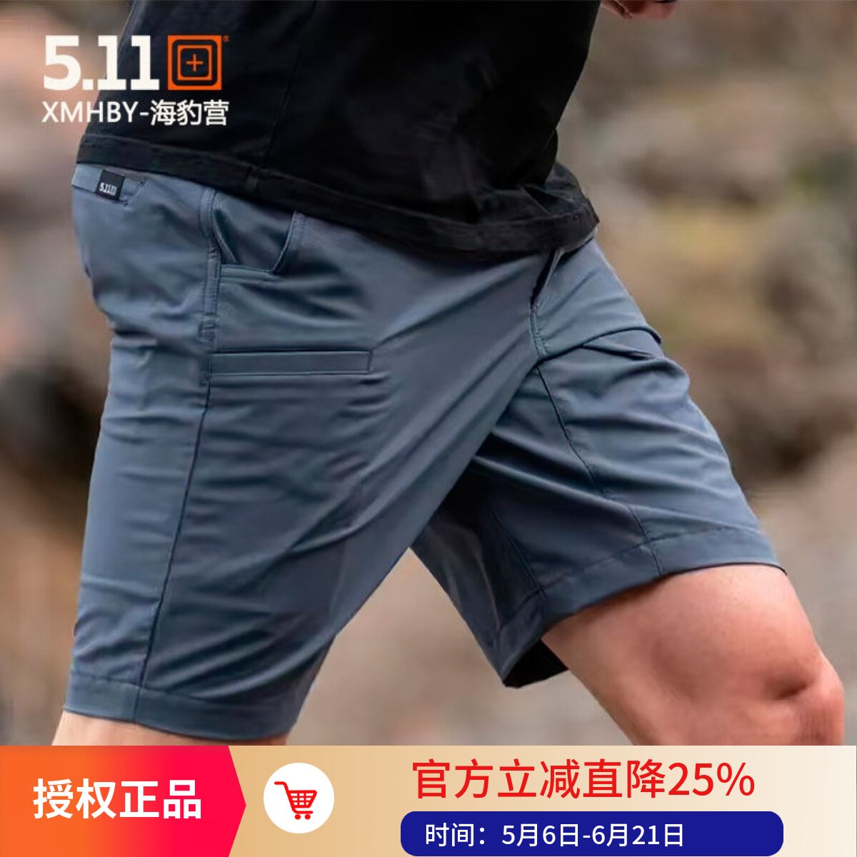 美国5.11达特快干高弹战术短裤511户外夏季多袋透气凉爽弹力73351