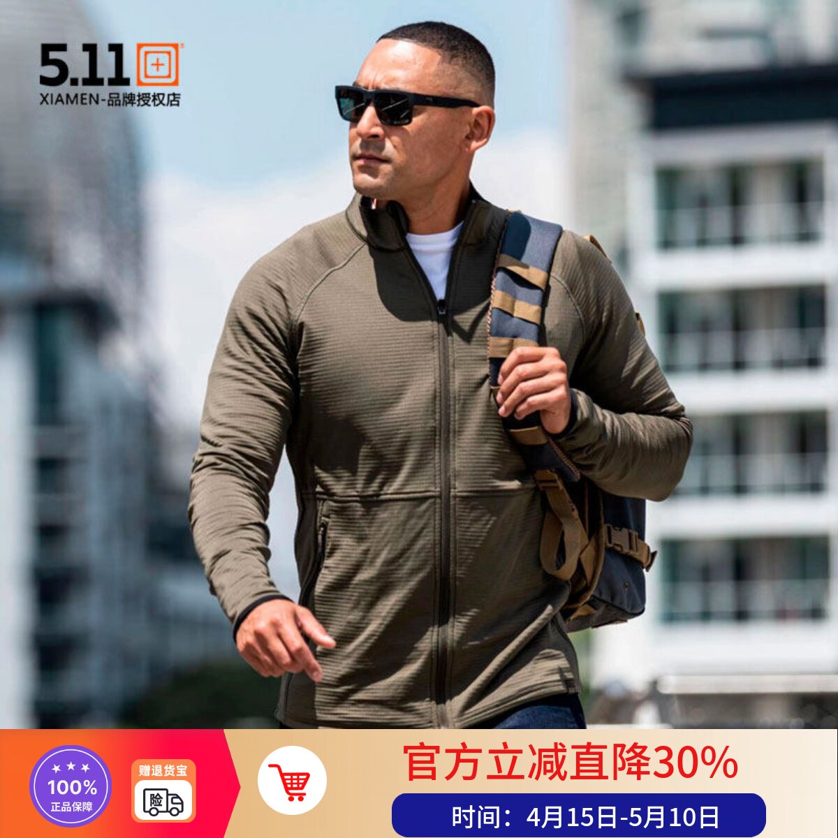 5.11斯特拉托斯立领男夹克511秋冬户外拉链卫衣抓绒保暖外套72244