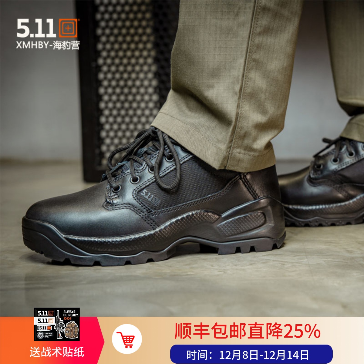 5.11低帮战术皮鞋防油防滑缓震