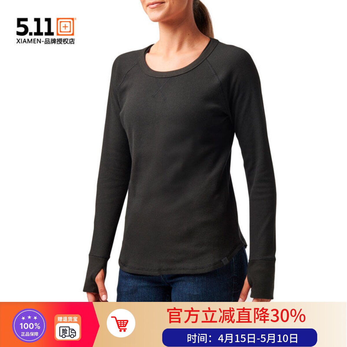 美国5.11新品卓拉女士长袖衫511户外运动弹力圆领休闲T恤62127